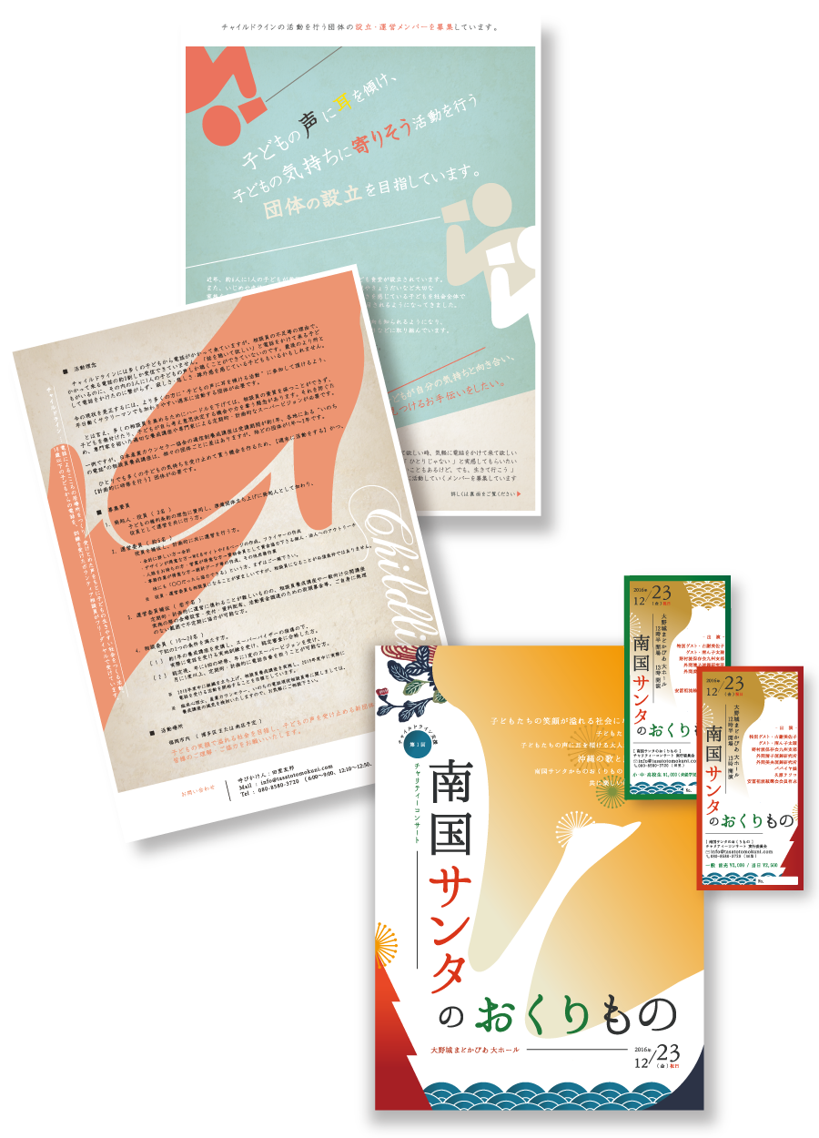 フライヤー・パンフレットデザイン