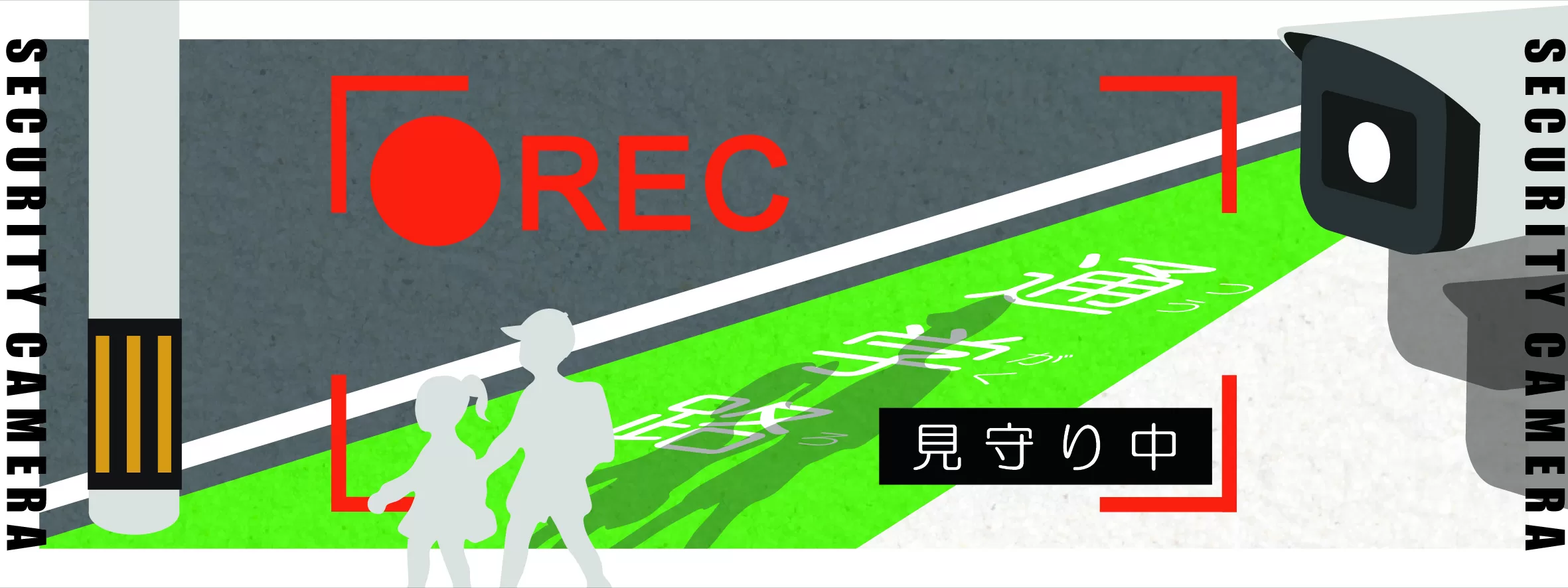 防犯ステッカー